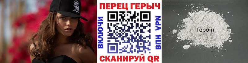 Героин VHQ  Заволжье 