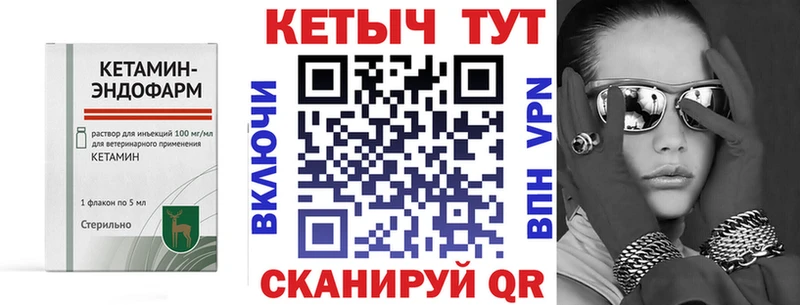 магазин продажи   Заволжье  Кетамин VHQ 