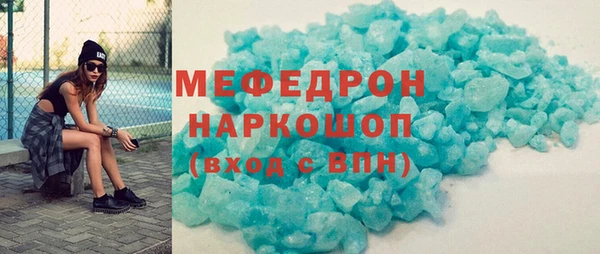 мефедрон Белоозёрский