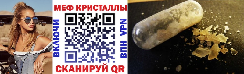 МЕФ кристаллы  дарк нет какой сайт  Заволжье 