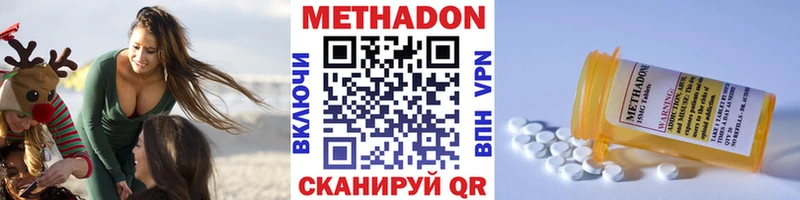 МЕТАДОН methadone  Заволжье 